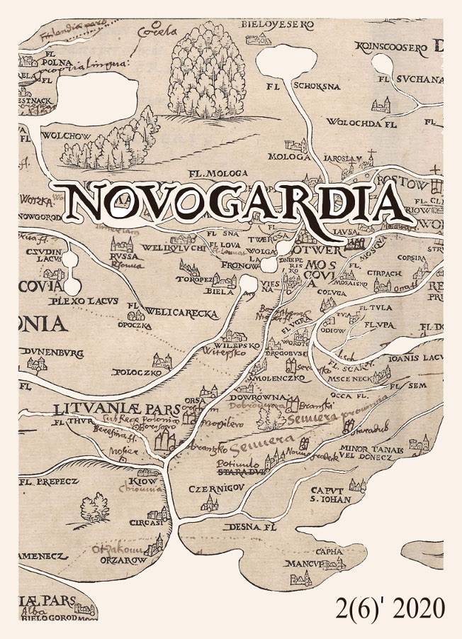 Novogardia, 2(6), 2020
