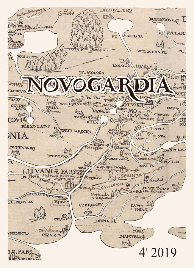 Novogardia, 4, 2019